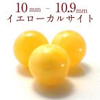 パワーストーンカルサイト石丸玉天然...