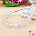 ローズクォーツブレスレット恋愛運パワーストーン紅水晶数珠お守り十月の誕生石...