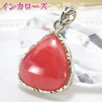 インカローズロードクロサイトネックレスジュエリーペンダントトップ恋愛運パワ...