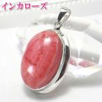 インカローズロードクロサイトネックレスジュエリーペンダントトップ恋愛運パワ...