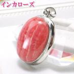 インカローズロードクロサイトネックレスジュエリーペンダントトップ恋愛運パワ...