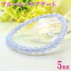 ブルーレースアゲートパワーストーン縞瑪瑙ブレスレットメンズレディース天然石...