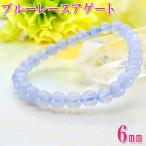 ブルーレースアゲートパワーストーン縞瑪瑙ブレスレットメンズレディース天然石...