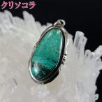 クリソコラペンダントネックレスペンダントトップ天然石レディースメンズ開運グ...
