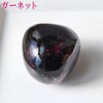 ガーネット 握り石 原石 石 パワーストーン 天然石 置物 1月誕生石 鉱物原石 恋愛運アップ 風水 開運 グッズ ( ロードライトガーネット握り石Bタイプ現物販売 )