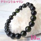 グリーントルマリンブレスレット電気石トルマリン誕生石パワーストーン天然石開...