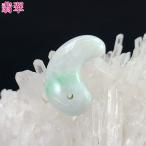 ヒスイ翡翠勾玉天然石30mmお守り5月誕生石パワーストーン勾玉緑幸福の石開...