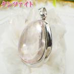 クンツァイトネックレストップアクセサリーペンダントトップパワーストーン天然...