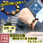 オニキスタイガーアイブレスレット黒瑪瑙パワーストーンメンズレディース天然石...