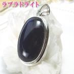 ラブラドライトペンダントネックレスペンダントトップ天然石レディースメンズ開...