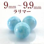 パワーストーンラリマー天然石バラ売...