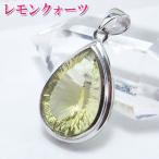 レモンクォーツネックレスペンダント...