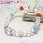 ローズクォーツブレスレット恋愛運パワーストーン風水お守りアクアマリン赤水晶...