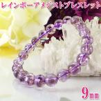 アメジストブレスレット誕生石紫ブレスメンズレディース天然石ブレスレット紫水...