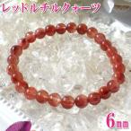 レッドルチルクォーツパワーストーンルチルクォーツブレスレット天然石開運グッ...