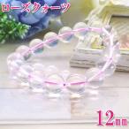 ローズクォーツブレスレット恋愛運パワーストーン紅水晶数珠お守り十月の誕生石...