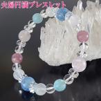 クンツァイトラリマーアクアマリンムーンストーンローズクォーツブレスレットパ...