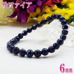 サファイアブレスレットメンズ青い石パワーストーンお守り天然石レディース開運...