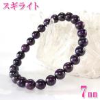 スギライトブレスレット本物三大ヒーリングストーンパワーストーン天然石メンズ...