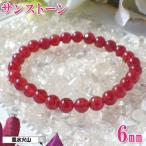 サンストーンブレスレット勝負運日長...