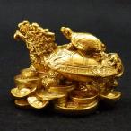 龍亀 置物 ロングイ 真鍮 ドラゴンタートル 風水 龍の置物 金運アップ 開運 グッズ 置き 方 場所 インテリア 2025 ( 銅製 龍亀小 )