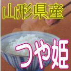 白米 つや姫 5kg 令和7�