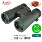 [ официальный ]KOWAko-wa бинокль BDIII серии bd3 BDIII42-10XD 10 раз 42 калибр водонепроницаемый широкий поле зрения широкий легкий Live концерт спорт . битва 