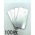 制振シート 5x10cmx100枚セット レジェトレックス加工品 10枚/30/50/70/100枚各種あります