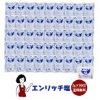 マルニ エンリッチ塩 2g×9000袋