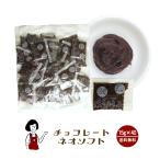 タカ食品 チョコレートネオソフト 1