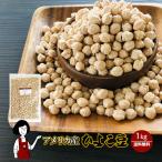  chickpea 1kg / zipper attaching garu van zo-