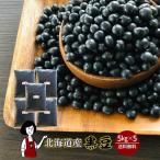  Hokkaido производство черная соя 5kg×5 итого 25kg / молния есть . мир 6 год производство 