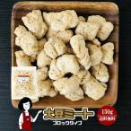 大豆ミート《ブロックタイプ》 150g〔チャック付〕