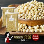 大分県産大豆 5kg×2 (計10kg) 〔チャック付〕 規格外 大粒 令和2年産