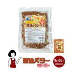 ショッピングバター 夢フル 醤油バターフレーバー 3g×50袋