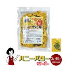 Yahoo! Yahoo!ショッピング(ヤフー ショッピング)夢フル ハニーバターフレーバー 3g×50袋