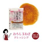 KP おろし玉ねぎドレッシング 18ml×40袋