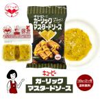  пупс чеснок горчица соус 1 пакет (10g×2 штук )×6 пакет /pakitetis авторучка упаковка german картофель Франкфурт шт упаковка 