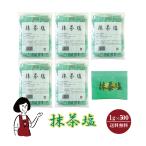 ショッピングマルニ マルニ 抹茶塩 1g×500袋