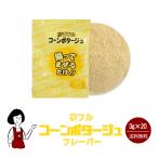  мед сон полный кукуруза pota-ju аромат 3g×20 пакет / аромат Popcorn f ride картофель She's человек g приправа маленький пакет шт упаковка бесплатная доставка 