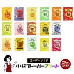 《オーダーメイド》小袋フレーバー