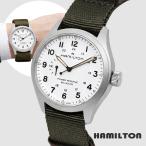 HAMILTON ハミルトン H69509910 40mm カーキフィールド メカ グリーン ホワイト メンズ 腕時計 手巻き 80時間パワーリザーブ 10気圧防水 [並行輸入]