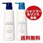 【青・本体ペアセット】コラージュフルフルネクスト すっきりさらさらタイプ（シャンプー400mL＋リンス400mL）【優】