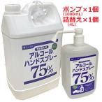 [ продается в комплекте насос 1* изменение 1] алкоголь рука спрей 1000ml×1 шт * изменение содержания .4L×1 шт (. еда такой же источник dot com )