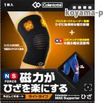 [ почтовая доставка отправка * бесплатная доставка ]Colantotteko Ran toteMAG опора колено черный S размер (colantotte)