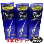 【ダークブラウン】【3本セット】細毛・薄毛をボリュームアップ ピノーレ Ｖ−ｕｐ ヘアスプレー ダークブラウン 220g×3個（薄毛隠しスプレー）【優】