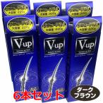【ダークブラウン】【6本セット】細毛・薄毛をボリュームアップ ピノーレ V−up ヘアスプレー ダークブラウン 220g×6個(薄毛隠しスプレー)【優】