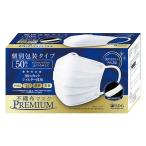 【個別包装】不織布マスクPREMIUM 50枚入 ふつうサイズ（約175 × 95 mm）（医食同源・使い捨てマスク）