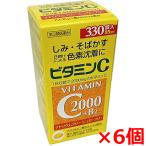【6個】【第3類医薬品】ファイミンC2000 ビタミンC+B2・330錠×6個(ナトリウムフリー・シュガーフリー)