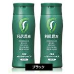 【2本セット】利尻ヘアカラートリートメント 200g×2本（ブラック）
